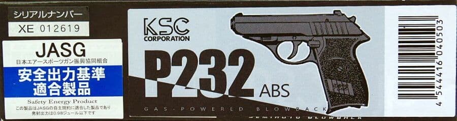 トイガン KSC SIG P232 ABS
