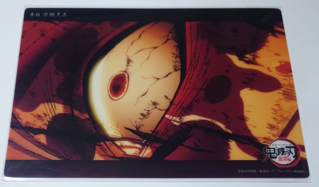 鬼滅の刃 ビッグクリアカード WEBSHOPくじ 宇髄天元 29 遊郭編 第十話