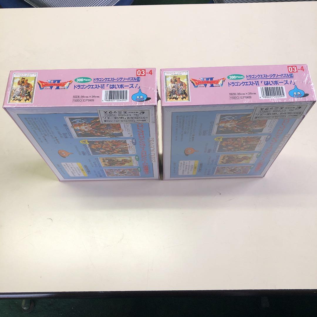 ドラゴンクエスト６ ジクソーパズル