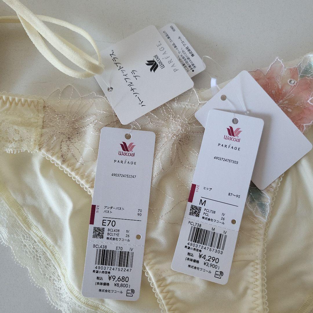 クリーム E70/M パーソナルフィットプラスブラ ワコール