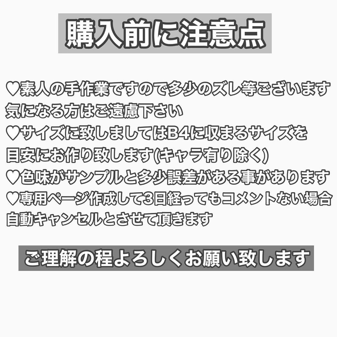 ネームボード すとぷり 莉犬くん B4