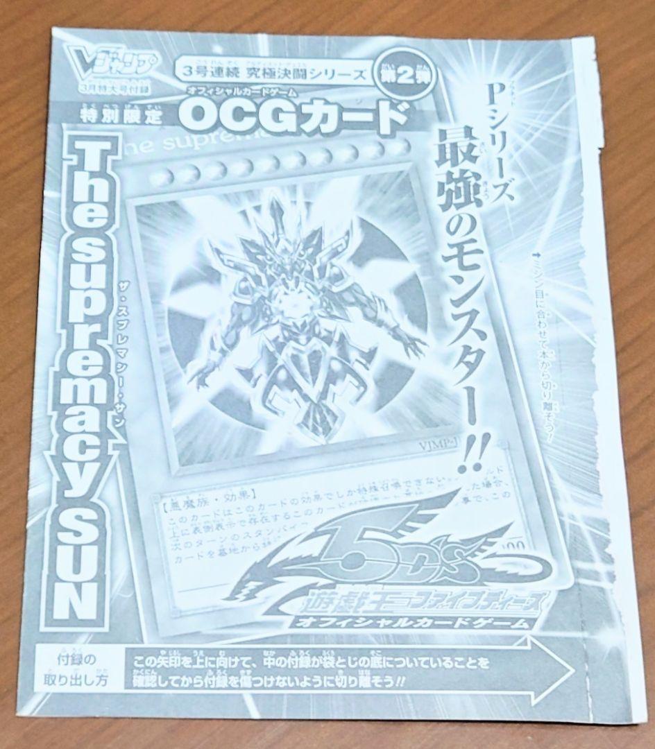 バインダー中身の続きとVジャンプパック未開封