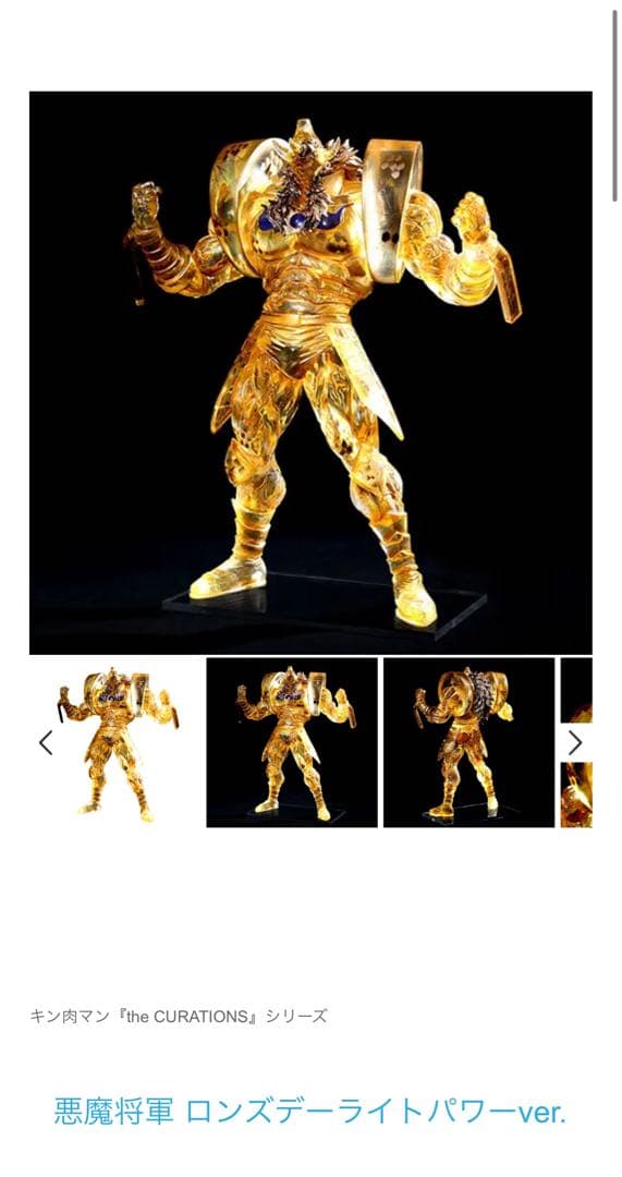 ※値下不可　悪魔将軍　ロンズデーライトver スパイスシード ダイヤモンド硬度を超えた悪魔将軍フィギュア登場！ | 株式会社