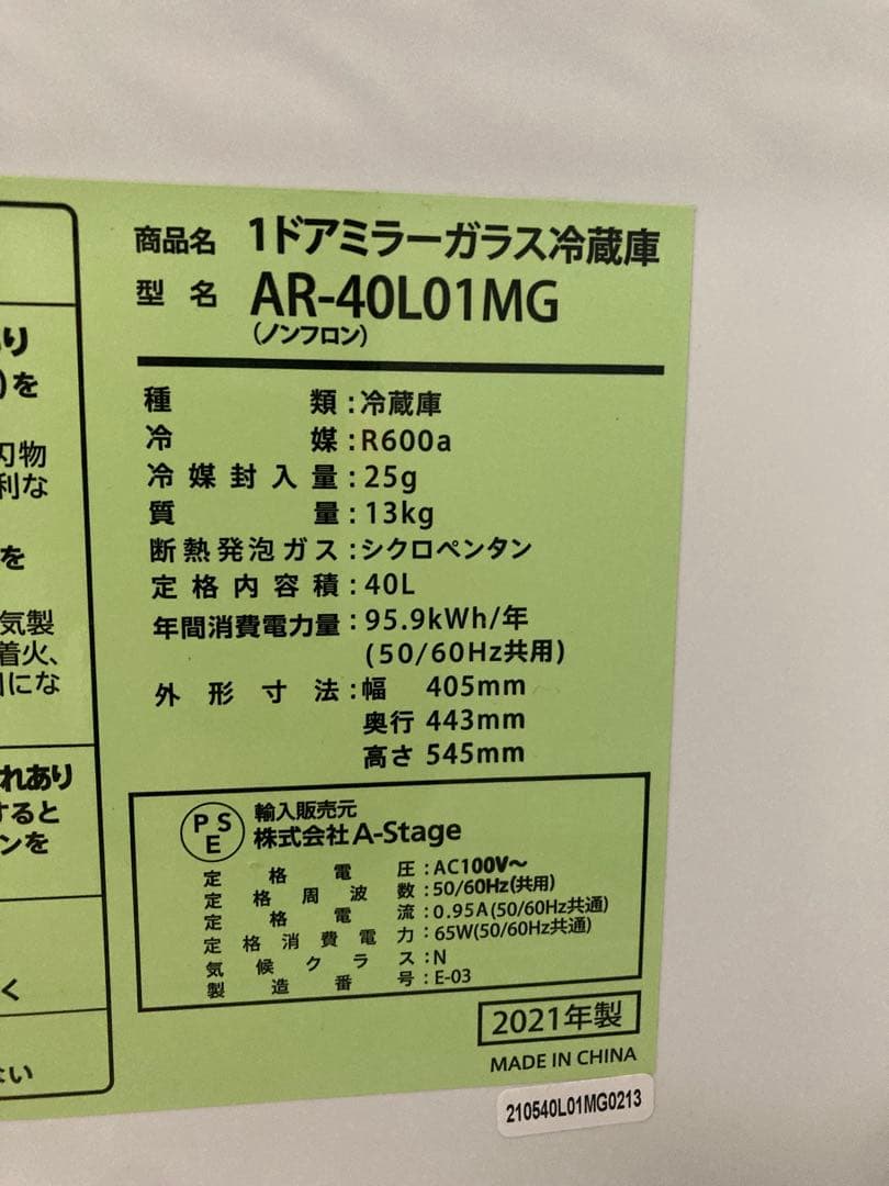 A-Stage ミラーガラス冷蔵庫 2021年製 - メルカリ