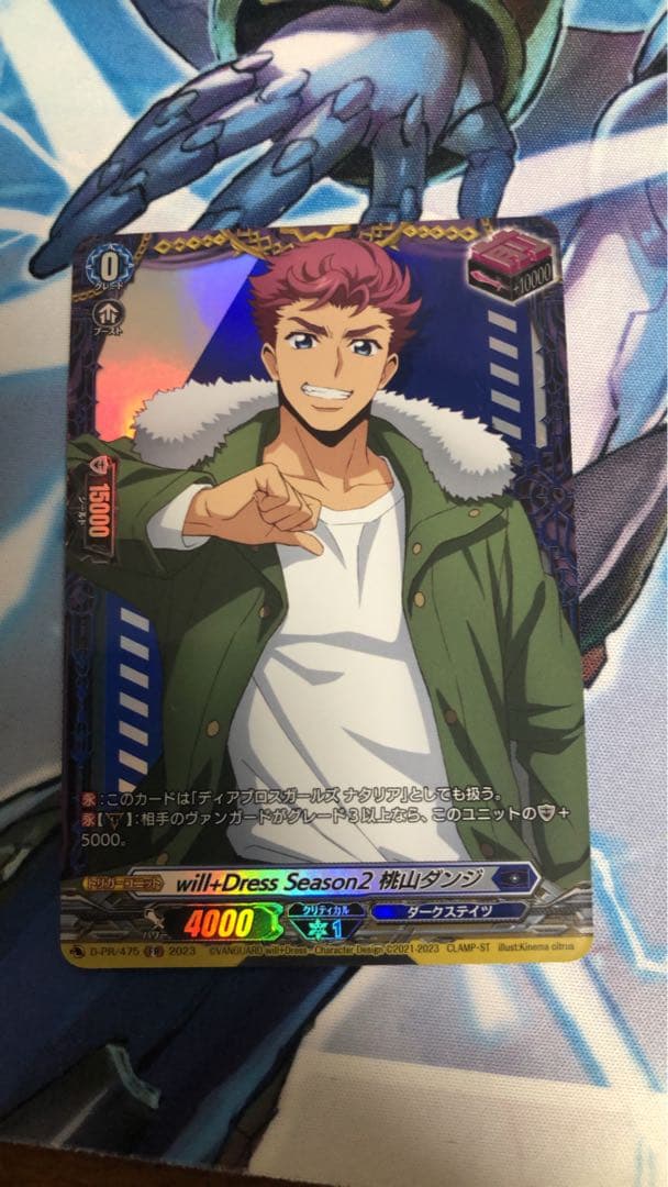 ヴァンガード will+Dress Season2 桃山ダンジ FR トリガー - メルカリ