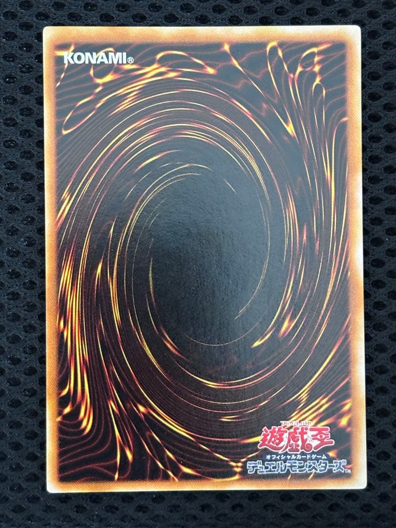 H*g様 極美品〜完美品級　ネフティスの鳳凰神　レリーフ　遊戯王