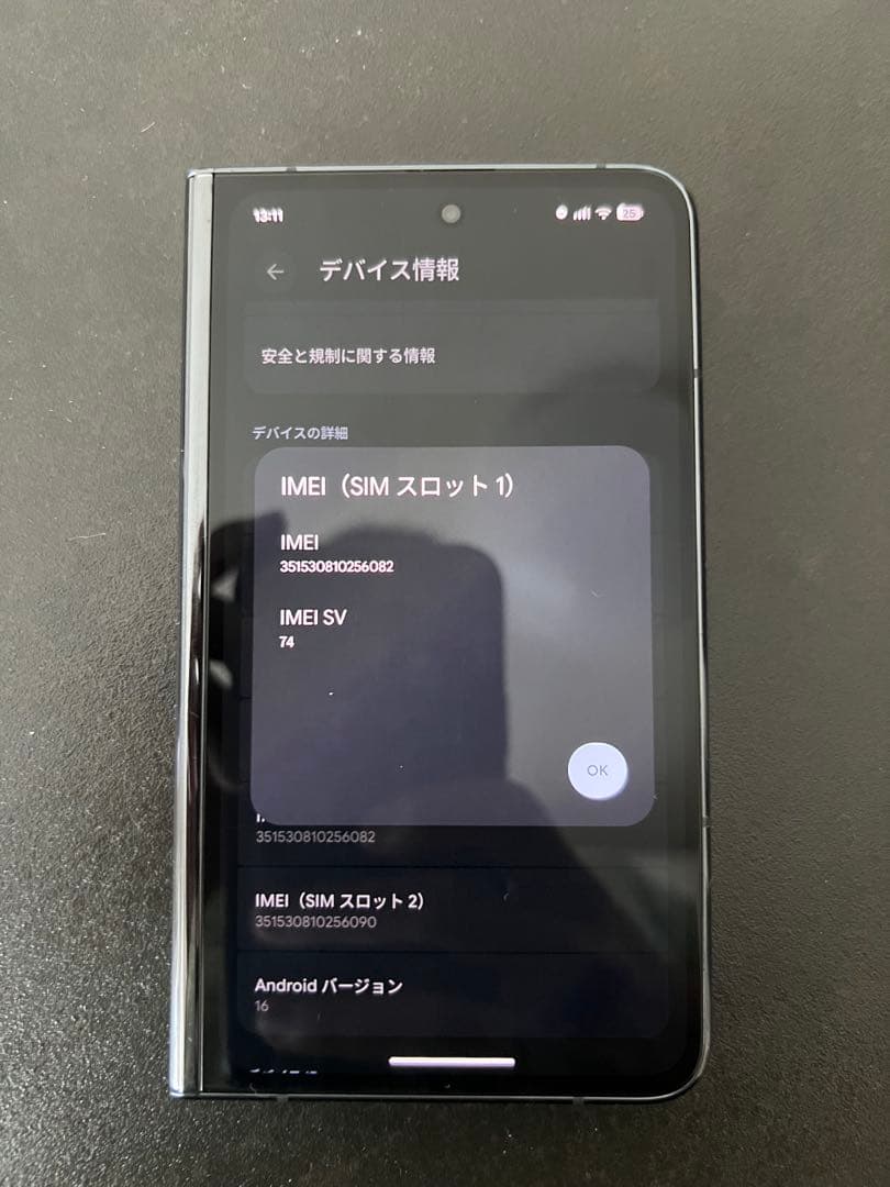 Pixel Fold KDDI版 9月30日まで限定価格！ Pixel Fold KDDI版 9