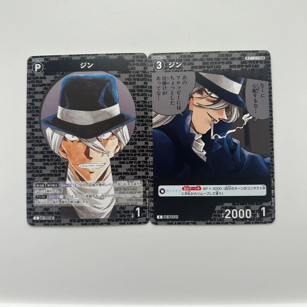 黒影の襲来 名探偵コナン トレーディングカード ジン - メルカリ