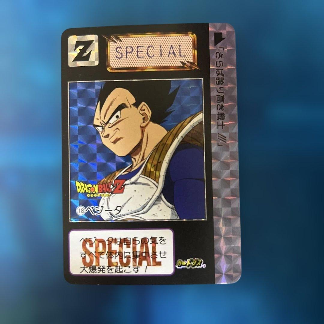 ドラゴンボール カードダス 18 ベジータ - メルカリ