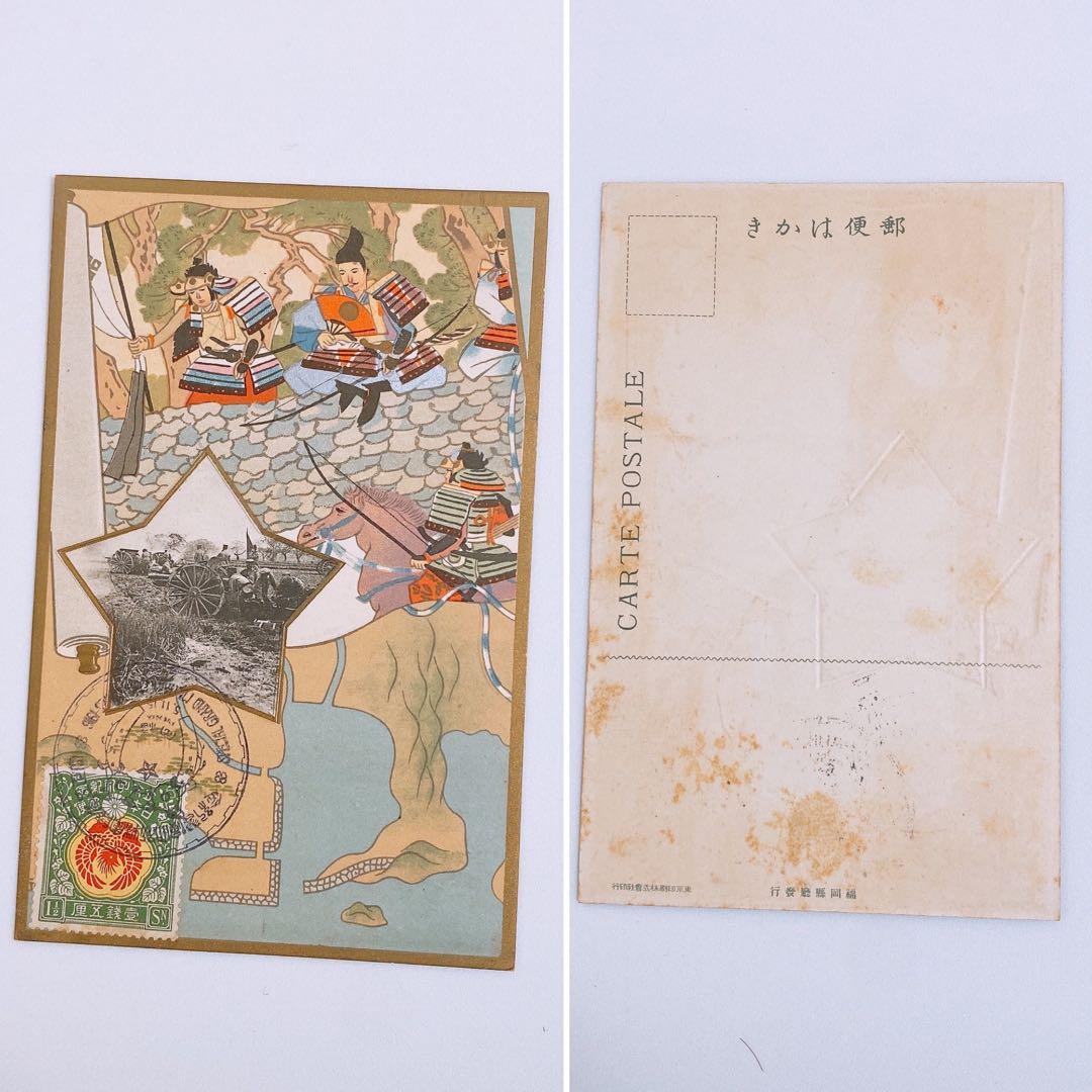 戦前 絵葉書 福岡特別大演習記念6枚セット 昭和立太子礼切手《消印付》専用封筒