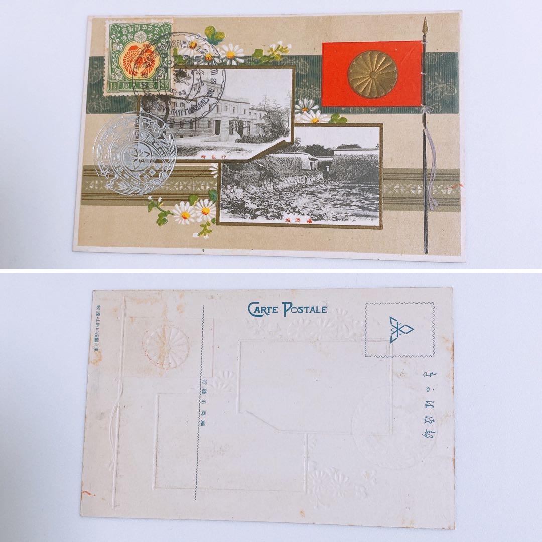 戦前 絵葉書 福岡特別大演習記念6枚セット 昭和立太子礼切手《消印付》専用封筒