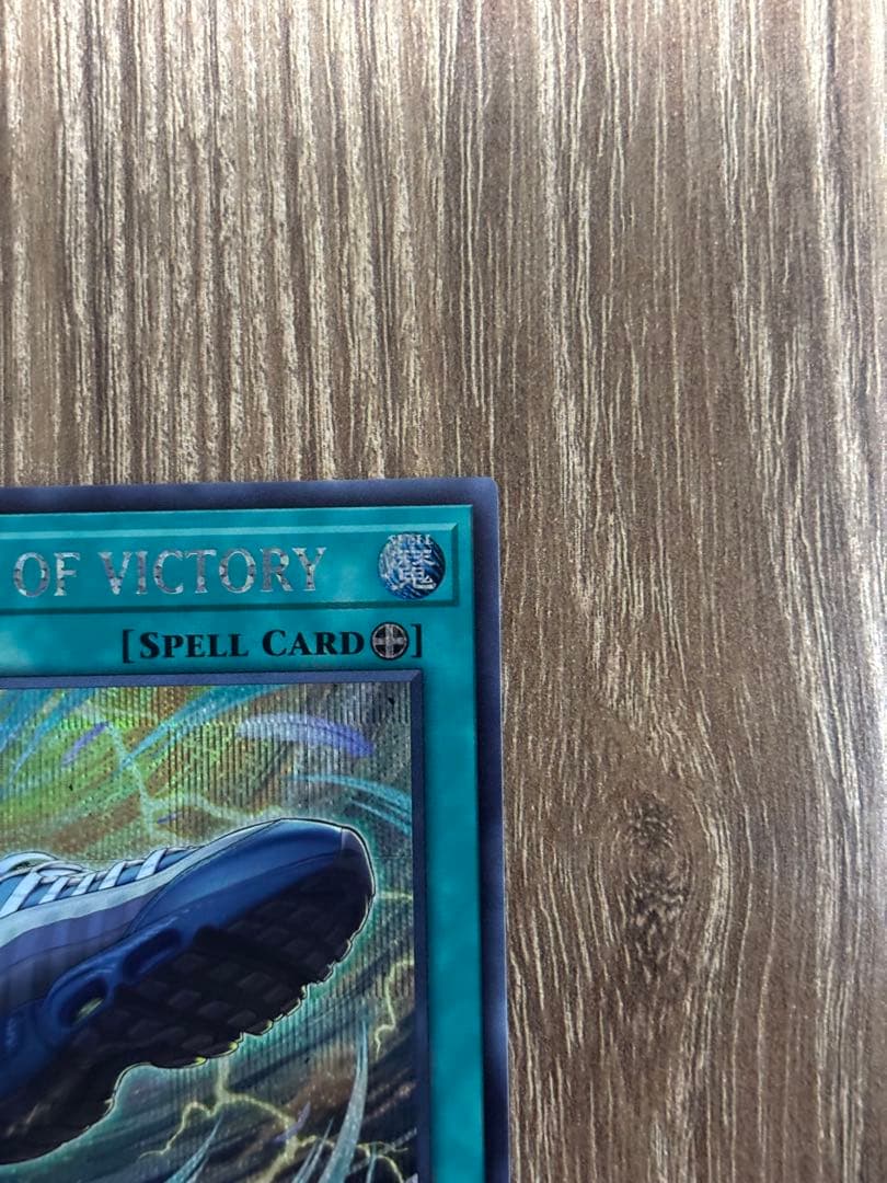 Winds of Victory 限定版　遊戯王　nike