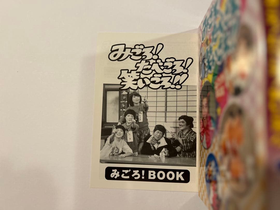 みごろ！たべごろ！笑いごろ！！初回限定版キャンディーズDVD付属