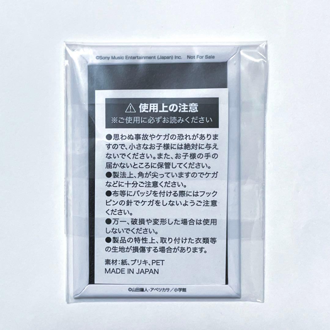 YOASOBI 葬送のフリーレン 勇者 非売品 缶バッジ セブンネット限定 希少