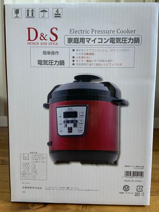 D&S 家庭用マイコン電気圧力鍋 2.5L STL-EC30