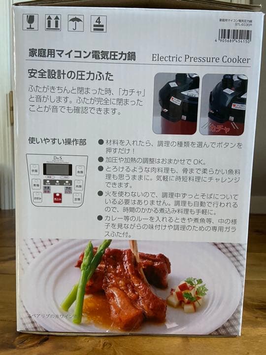 D&S 家庭用マイコン電気圧力鍋 2.5L STL-EC30