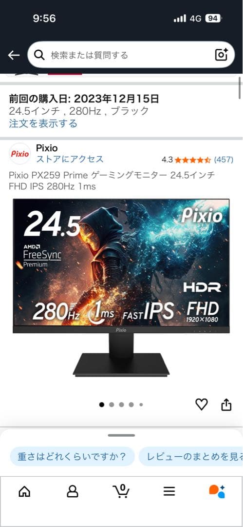 Pixio PX259 Prime 24.5インチ モニター PX259PS-360hz-FHD-