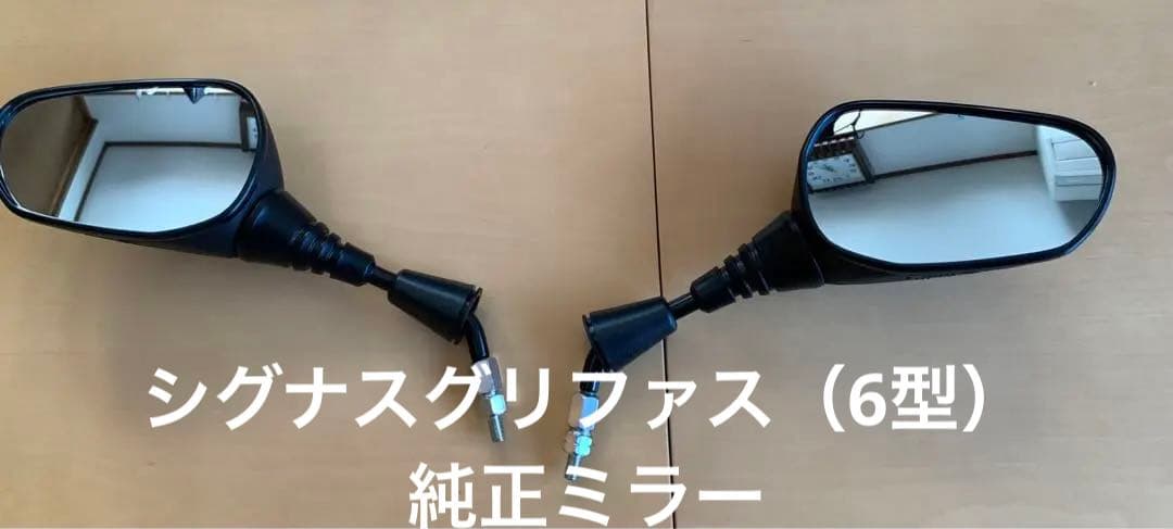 シグナス グリファス 純正ミラー 左右 新車外し - メルカリ