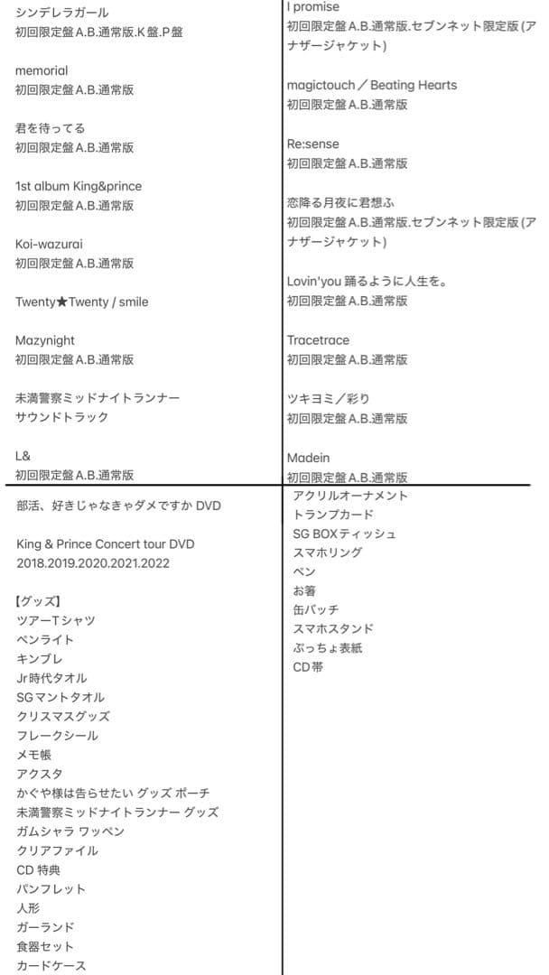 アイドル King&Prince Number_i CD DVD