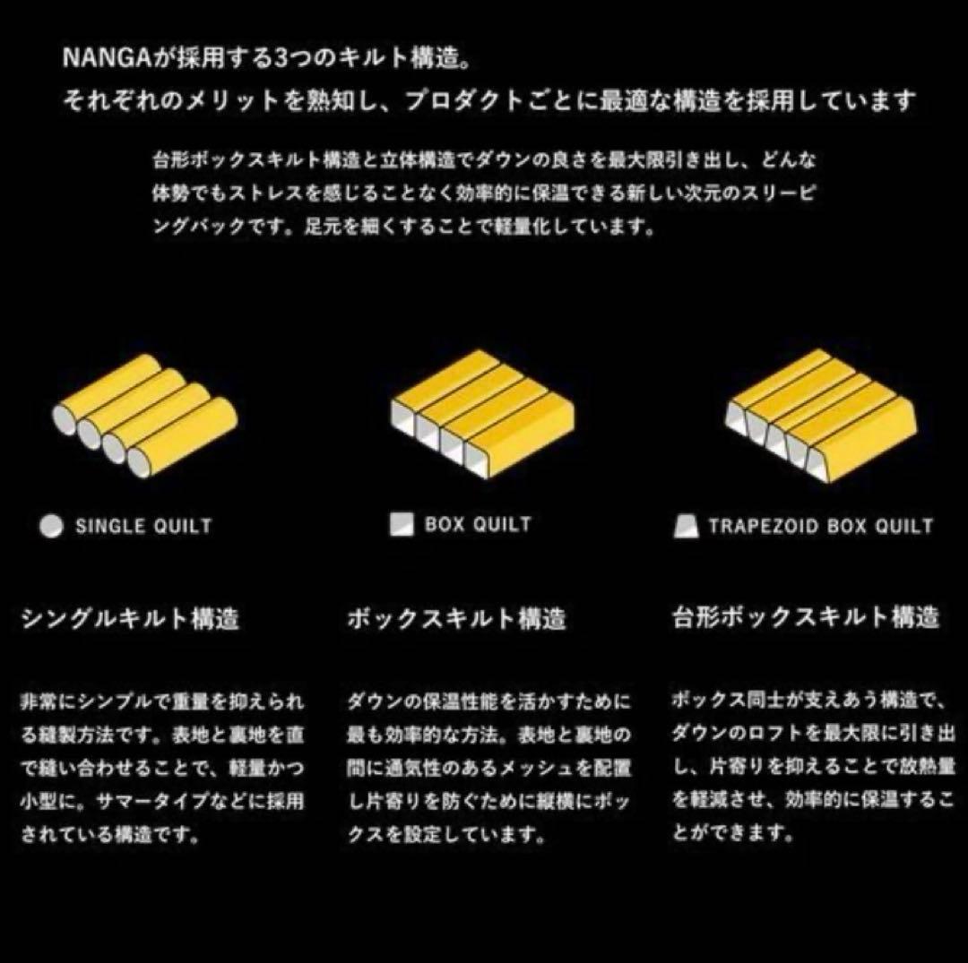 NANGA UDD BAG 630DX《LONG》