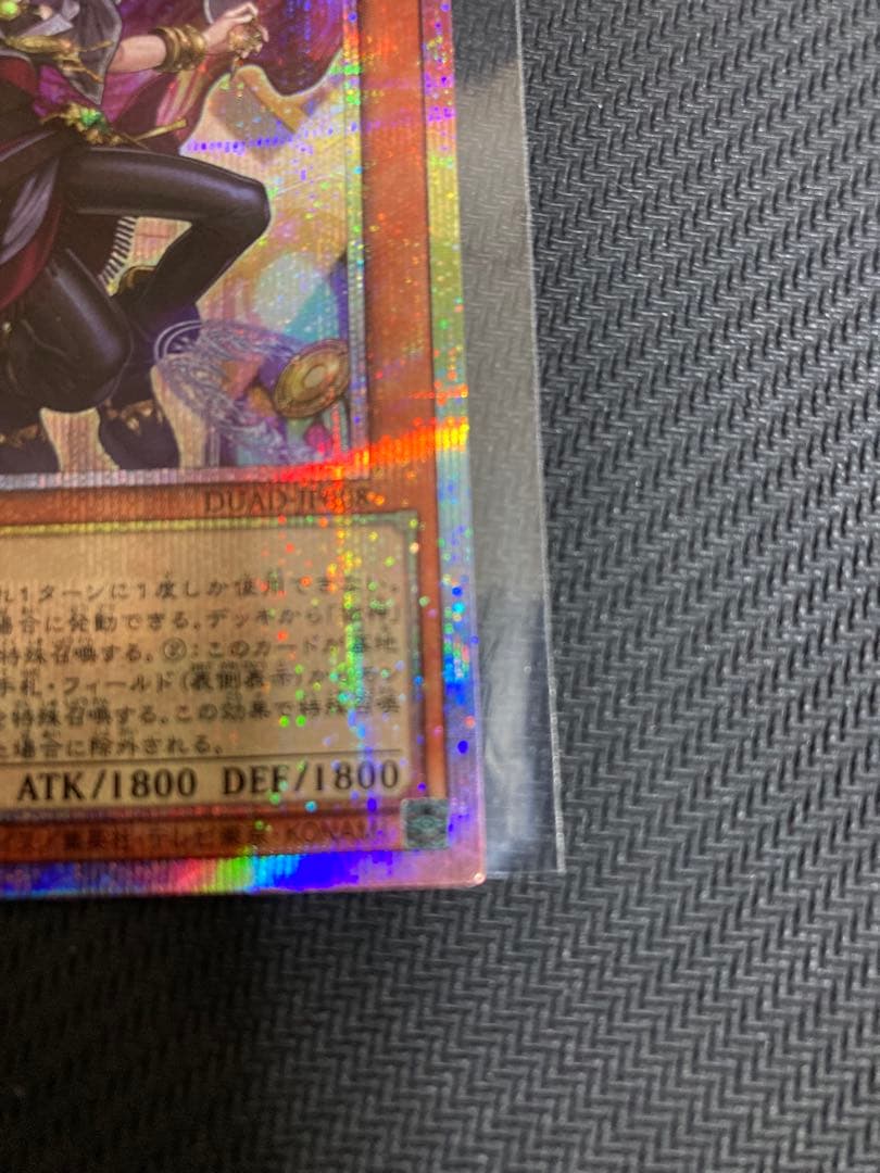 はるかぜ　5つ目　五つ目　無垢なる者メディウス　プリズマ　プリシク　日版