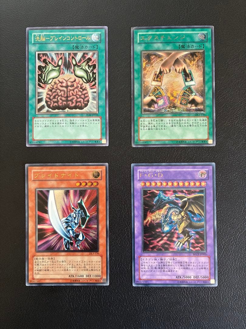 遊戯王　アルティメット　旧レリーフ　まとめ売り　セット　13枚