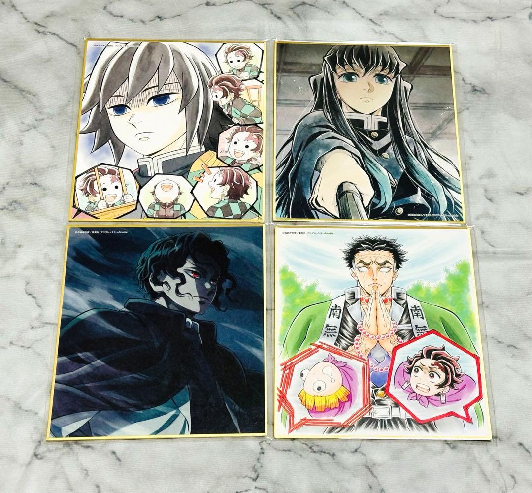 鬼滅の刃 義勇 無一郎 4点set 複製ミニ色紙 ② - メルカリ