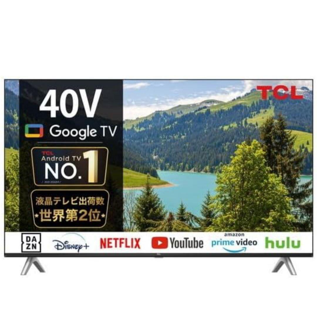 美品／Google TV／すぐ視聴セット】2025年製 40型液晶テレビ