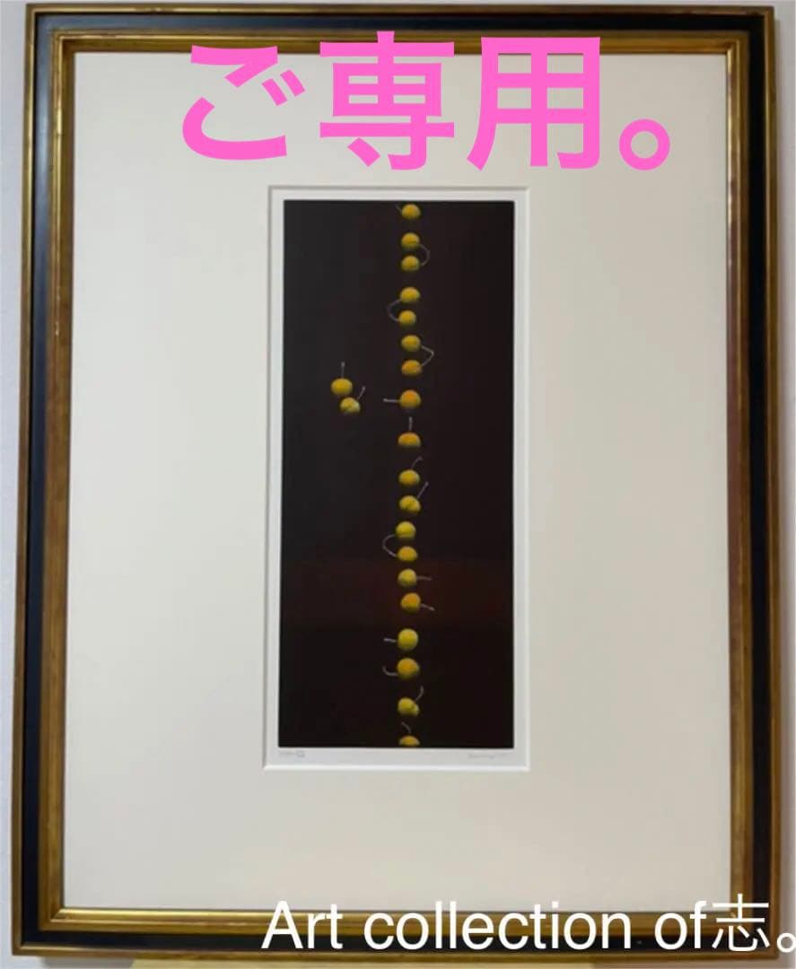 鳥取県生れの物故画家 香田勝太の晩年の風景画 ／杏花の村／サイン