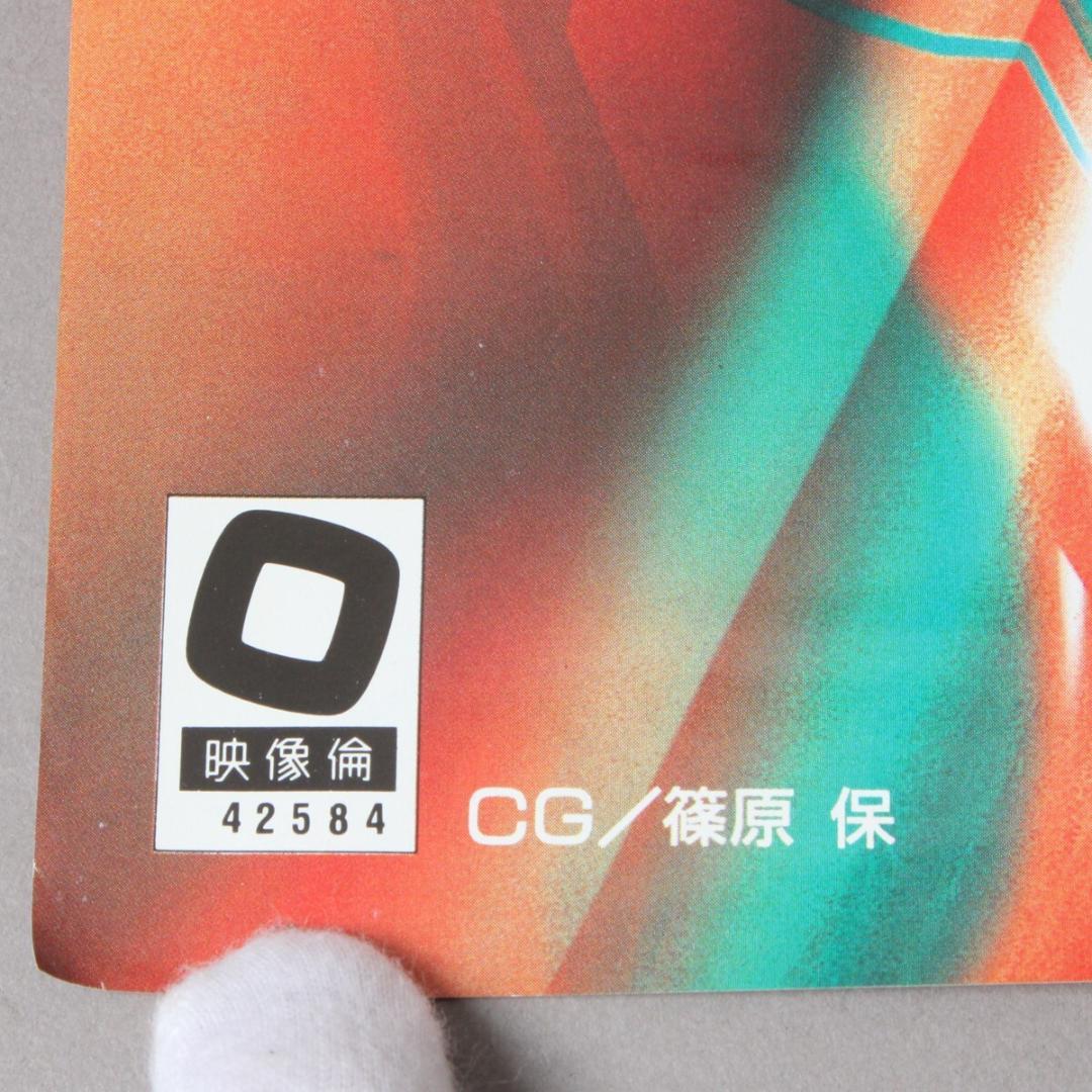 電磁戦隊メガレンジャー VS カーレンジャー ポスター 当時物 非売品 B2