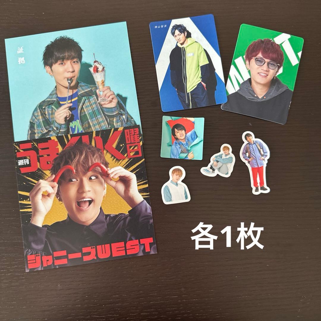 神山智洋グッズセット - メルカリ