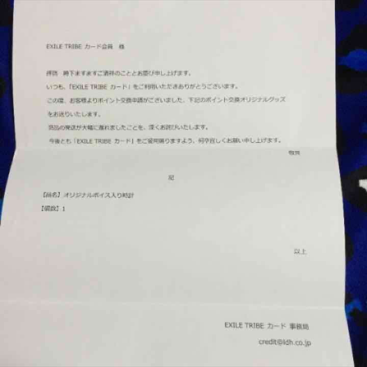 激レア☆ 三代目 目覚まし時計 クレカ プレゼント 非売品