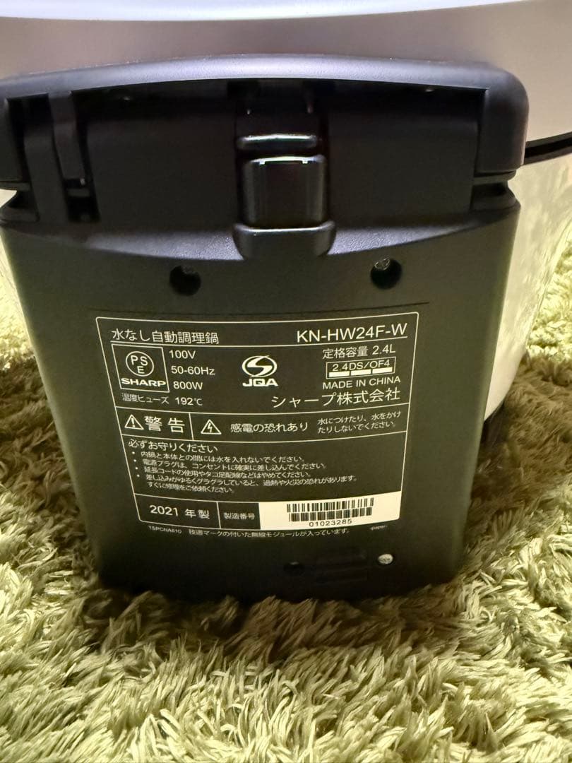 ヘルシオ ホットクック KN-HW24F-W （2021年製）2.4L