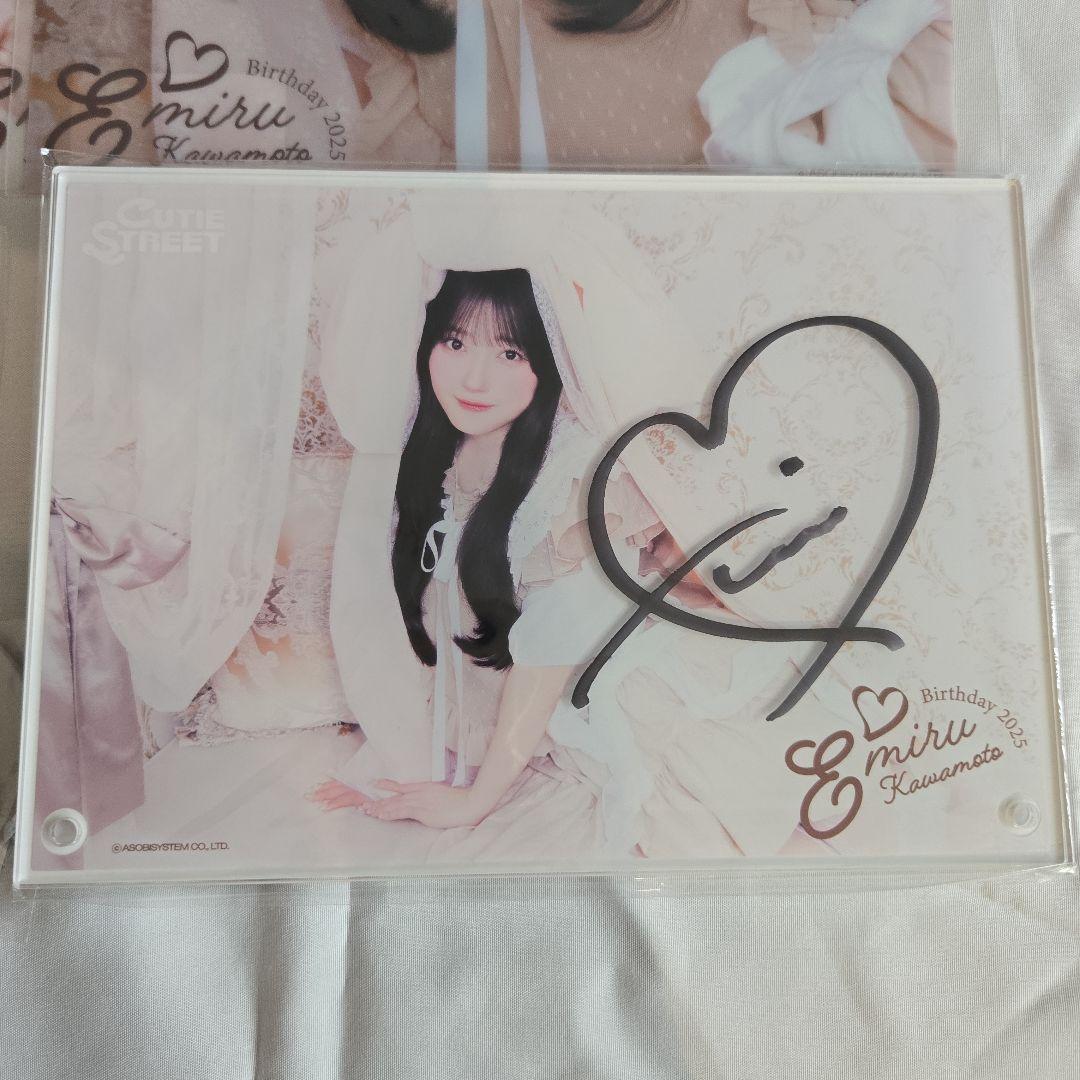 川本笑瑠 生誕 すきくじ 2025 CUTIE STREET