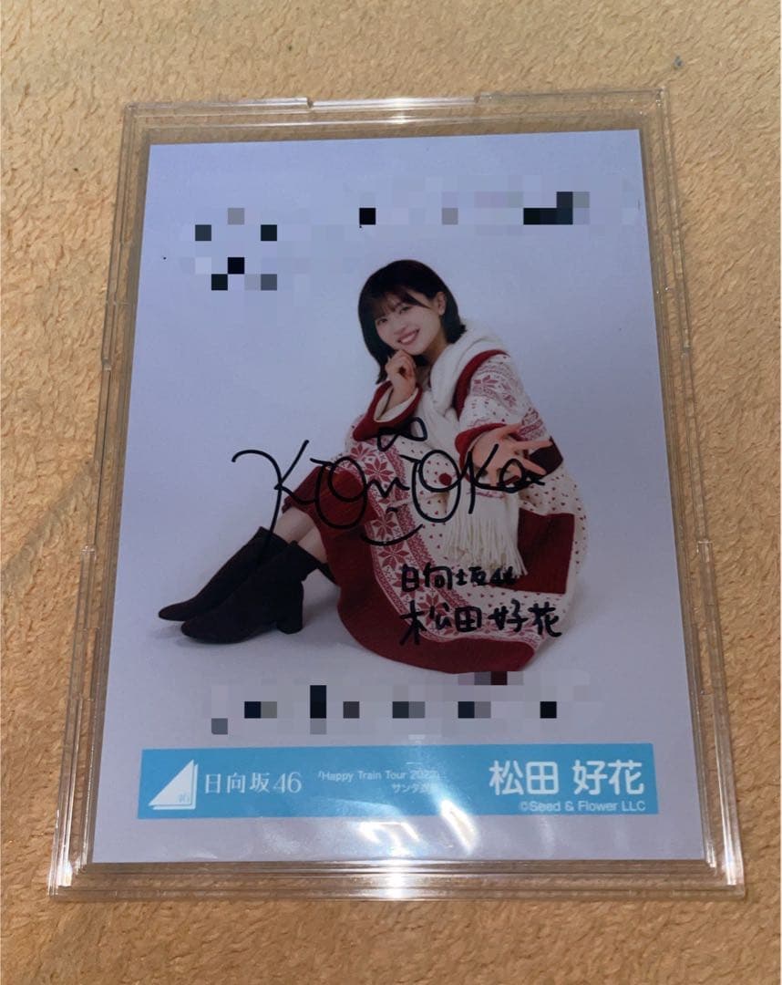日向坂46 松田好花 直筆サイン 生写真 - メルカリ