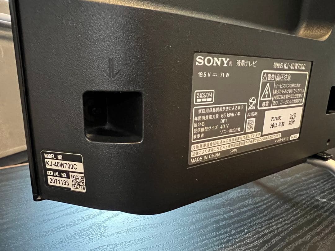 《値段交渉可能！》SONY液晶テレビ KJ-40W700C 40V型BRAVIA