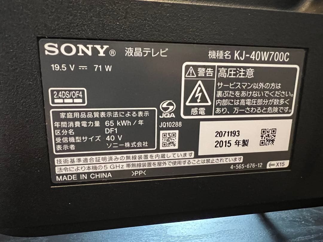 《値段交渉可能！》SONY液晶テレビ KJ-40W700C 40V型BRAVIA