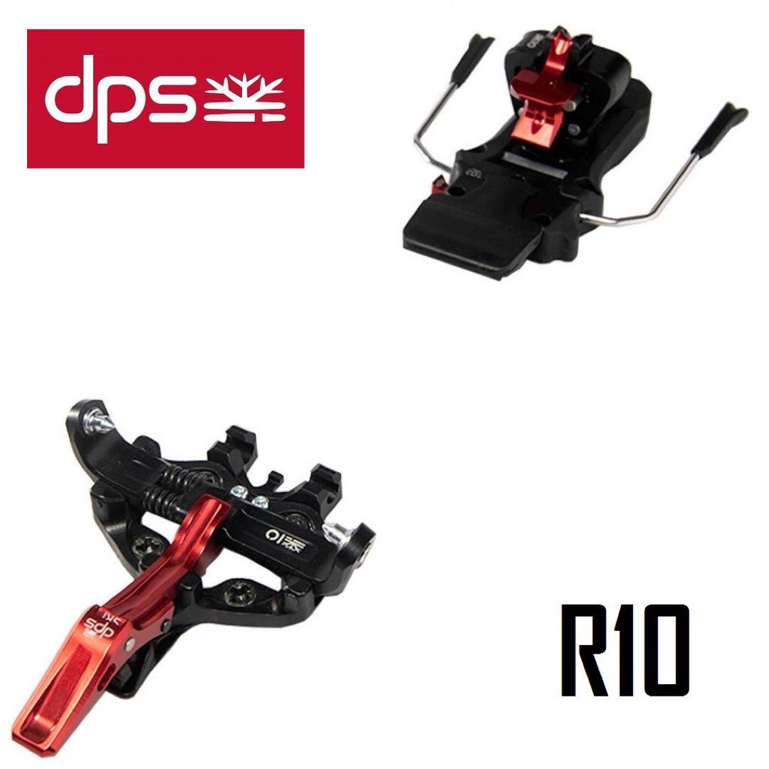 dps by ATK　R10　86/91/102mm　g3 dynafit