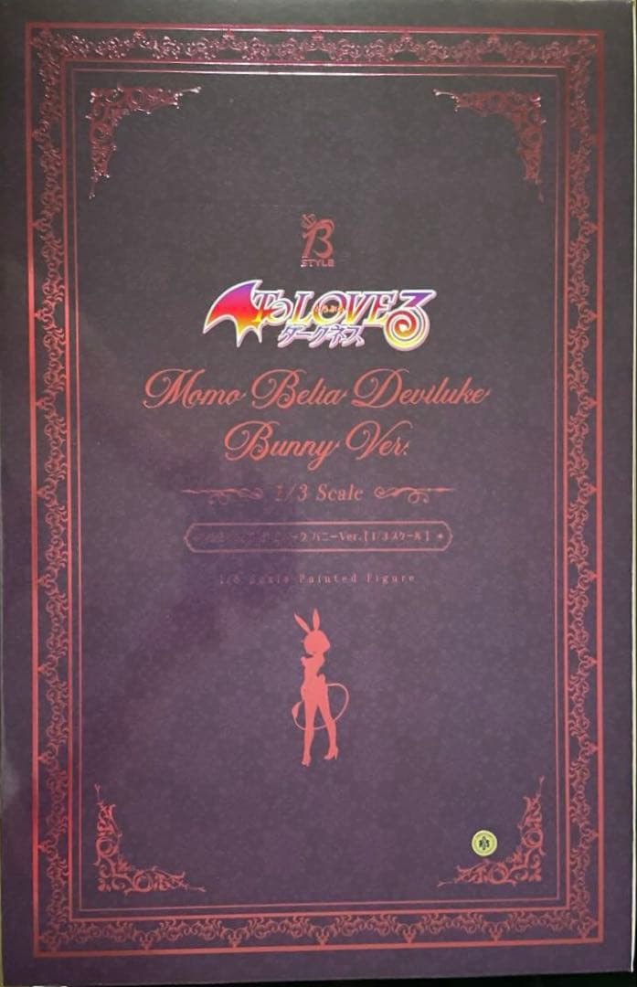 外箱開封品 To LOVEる とらぶるダークネス モモ バニーVer. 1/3 To LOVEる-とらぶる- ダークネス モモ・べリア・デビルーク バニーVer