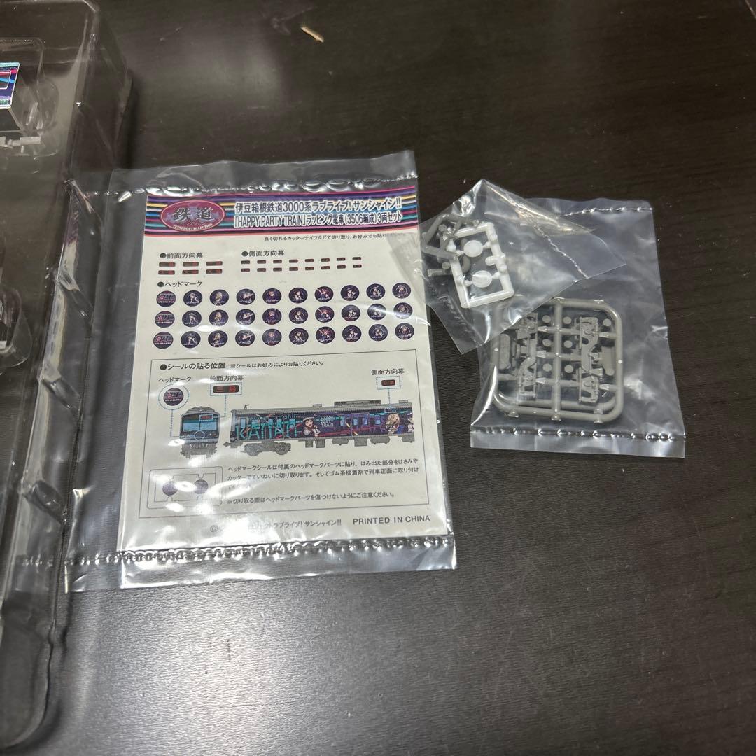 伊豆箱根鉄道　3000系　ラブライブ!サンシャイン‼︎ラッピング編成　鉄コレ