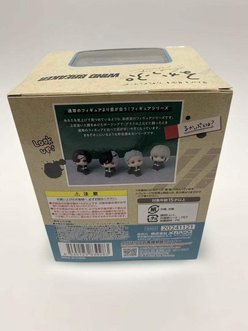 るかっぷ WIND BREAKER 梶蓮 フィギュア 未開封