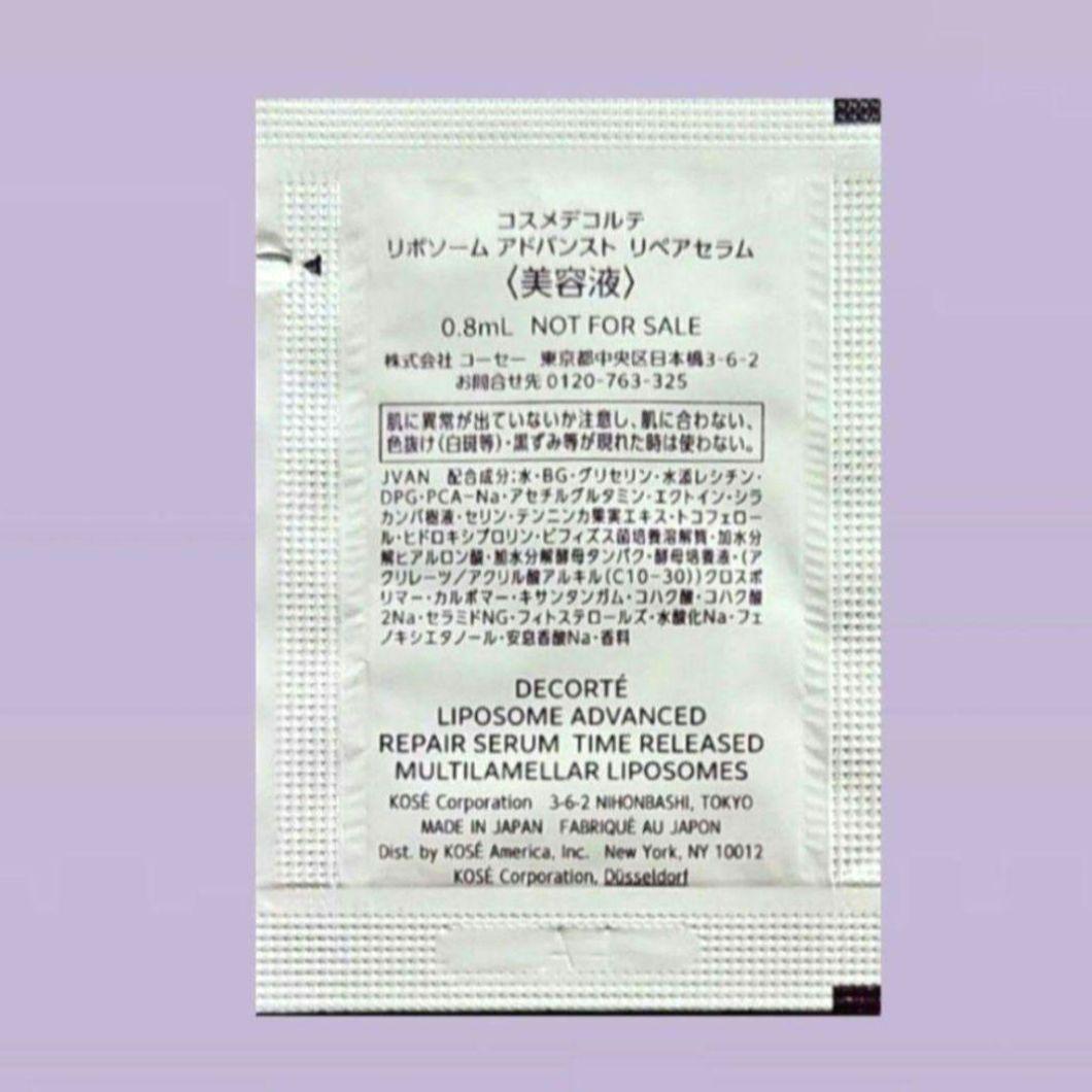 リポソーム リペアセラム 60包 リポソーム リペアセラム60包・ホワイト