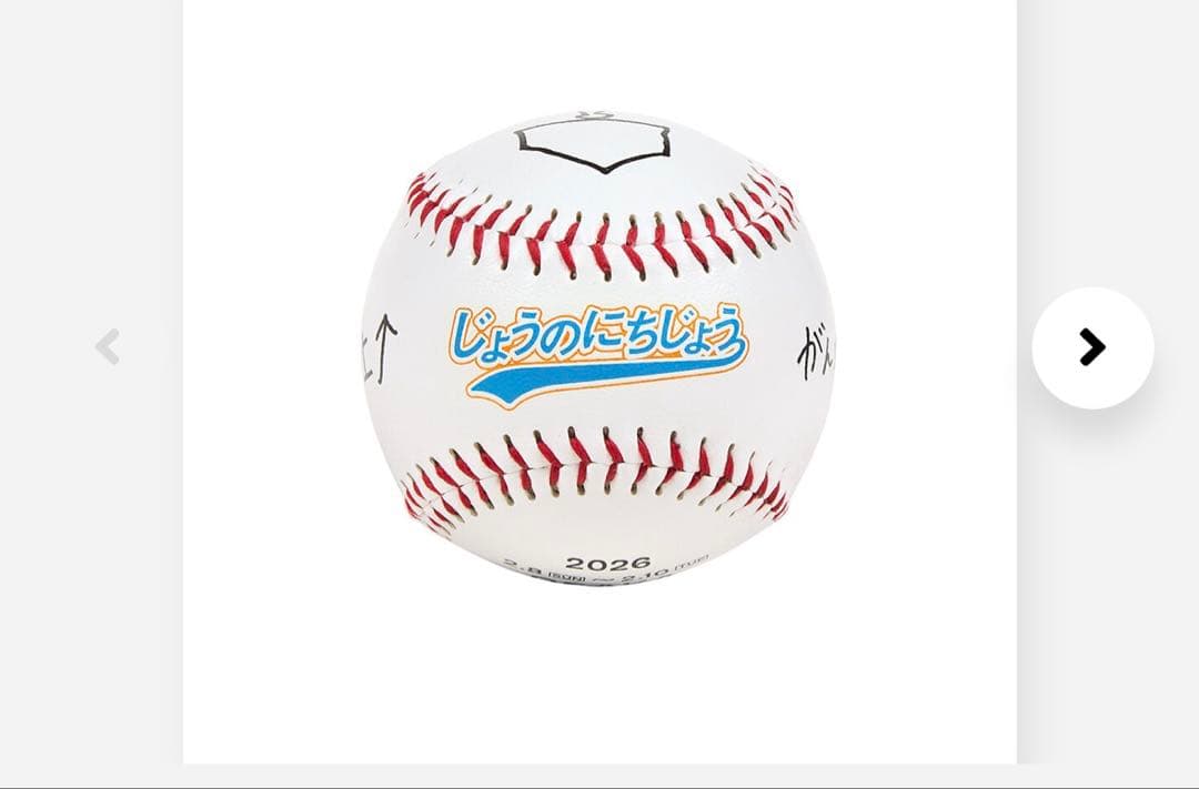 藤原丈一郎 じょうのにちじょう 3点セット ✨6️⃣。！ なにわ男子 ⑨