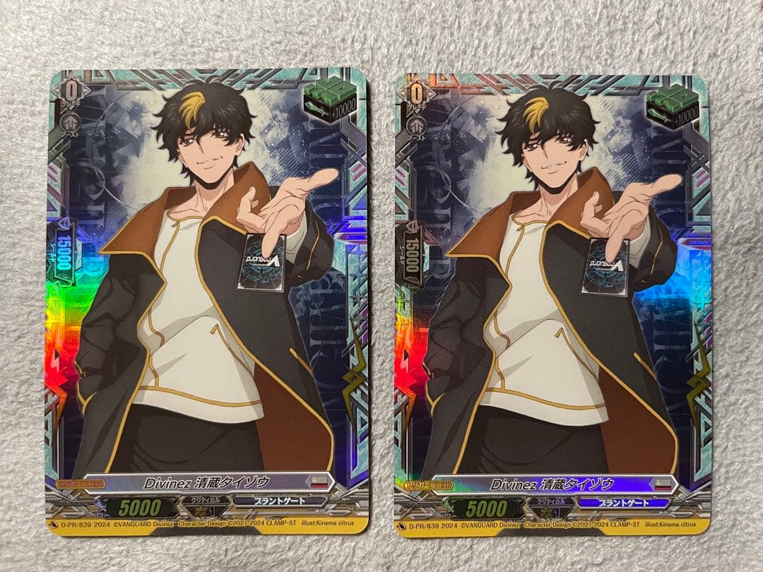 ヴァンガード Divinez 清蔵タイゾウ FR D-PR/839 2枚セット - メルカリ