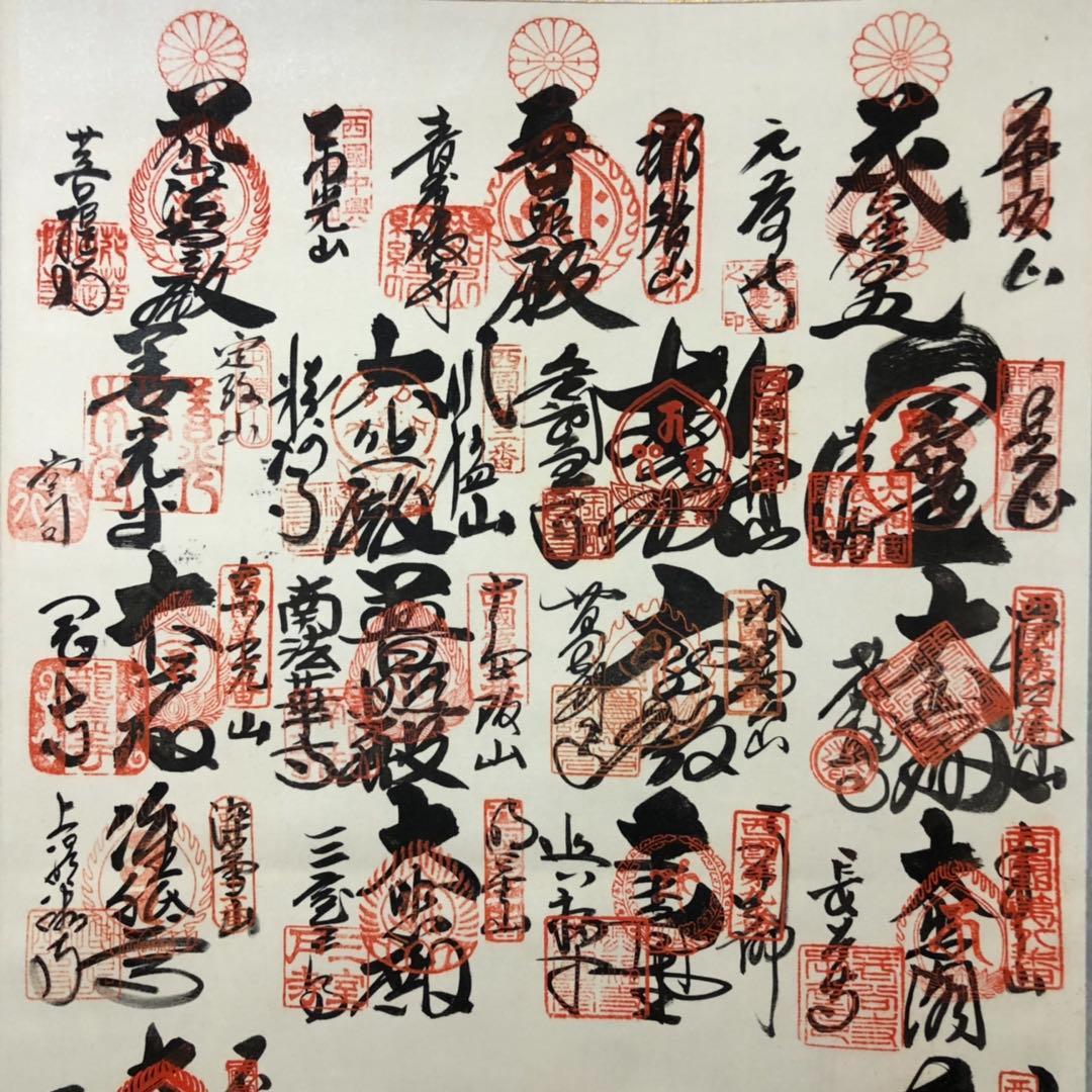 掛軸『西国三十三ヶ所御朱印』仏画 絹本 合わせ箱付 掛け軸 t012205