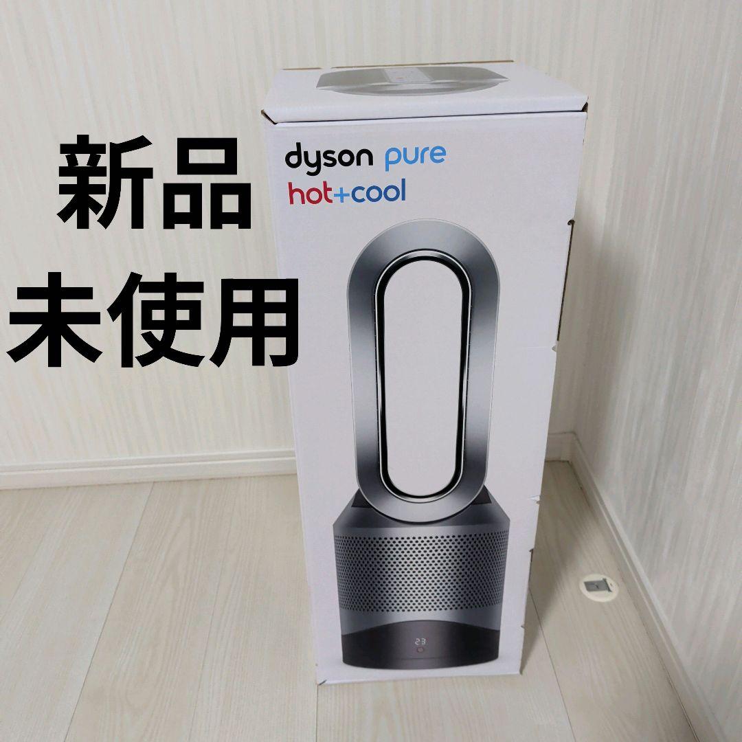【新品未使用】Dyson Pure Hot+Cool 空気清浄機 ダイソン pure hot+cool ピュア ホットアンドクール 空気清浄機」 の