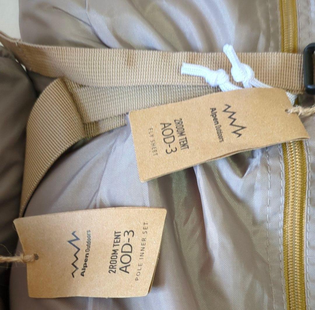 アルペンAOD3テント タープ（タープ未使用）、グランドシートインナー
