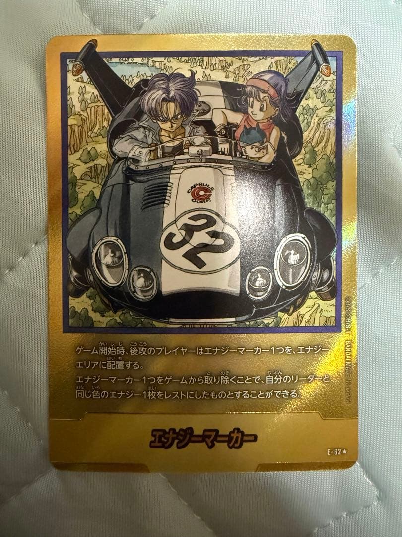 ドラゴンボール　フュージョンワールド　エナジーマーカー　金　E-62 パラレル
