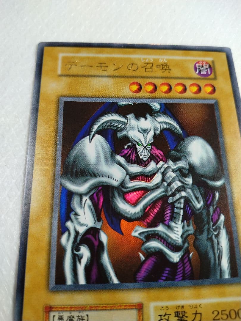 デーモンの召喚 闇属性 2500攻撃力 - メルカリ