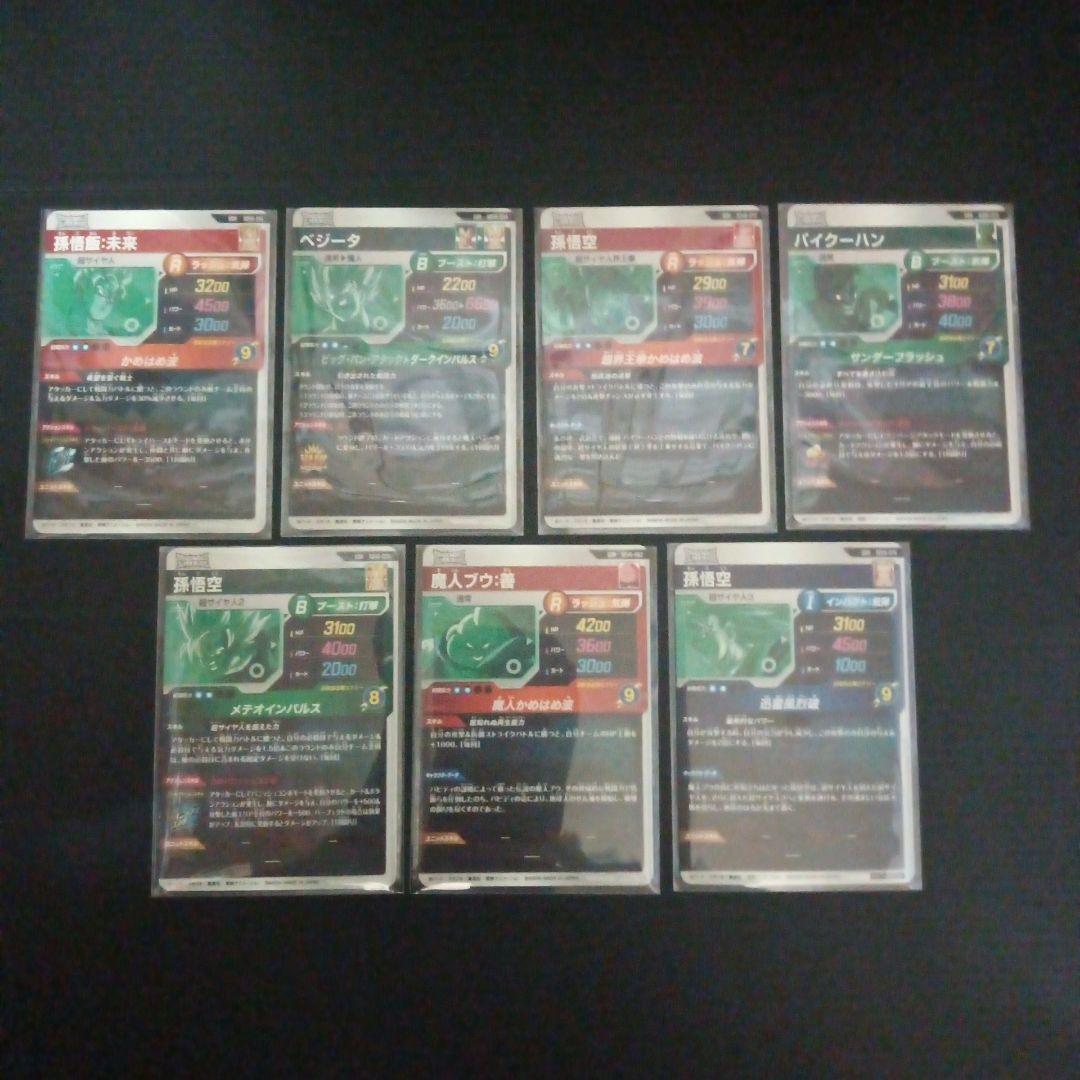 SDV6弾　GDR　7枚まとめ売り　ドラゴンボールスーパーダイバーズ